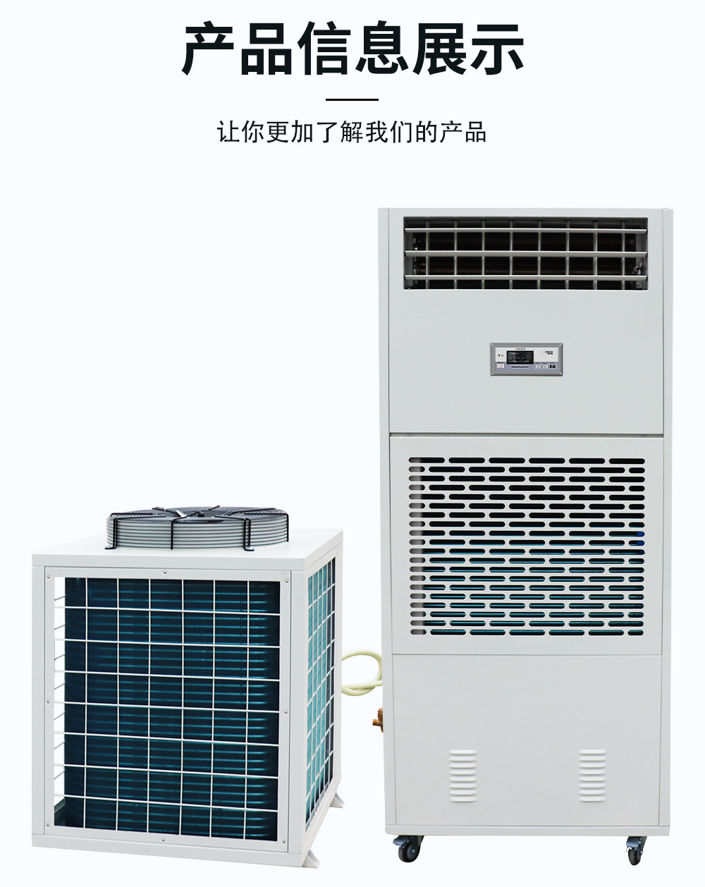 14、調(diào)溫除濕機(jī)-降溫除濕機(jī)-主圖.jpg
