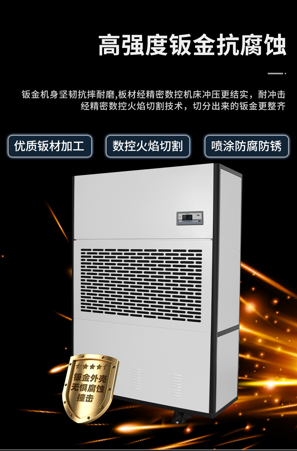 4、工業(yè)除濕機(jī)=堅(jiān)固耐用.jpg