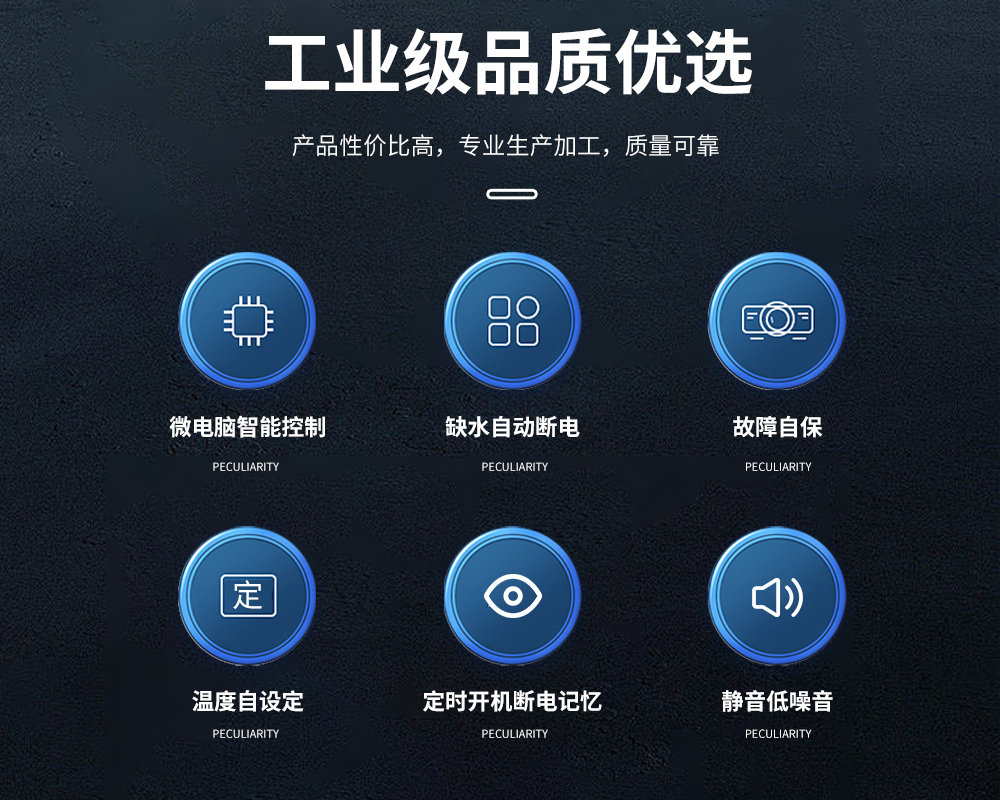 2、超聲波加濕機6-12公斤款=產(chǎn)品特性.jpg