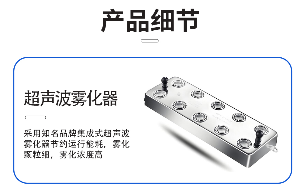 8、超聲波加濕機=高效霧化板.jpg