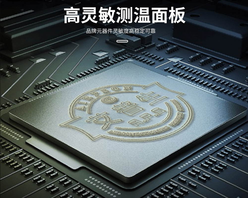 5、超聲波加濕機-自研控制系統(tǒng).jpg