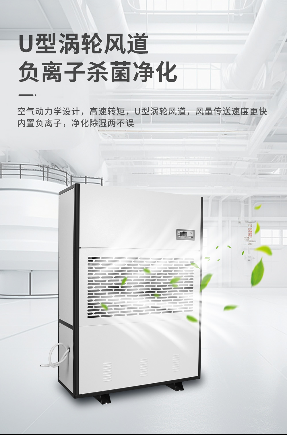 3、工業(yè)除濕機(jī)=風(fēng)力描述.jpg