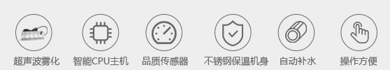 15、超聲波加濕機(jī) 機(jī)組特性.jpg