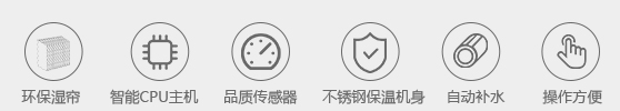 11、濕膜加濕機(jī) 機(jī)組特性.jpg