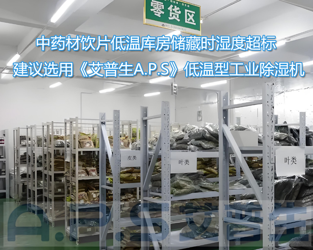 2、哪些使用場(chǎng)所適合使用降溫除濕機(jī)-2.jpg