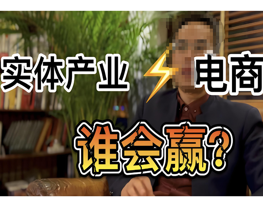 2、實(shí)體電商誰(shuí)會(huì)贏(yíng)-1.jpg