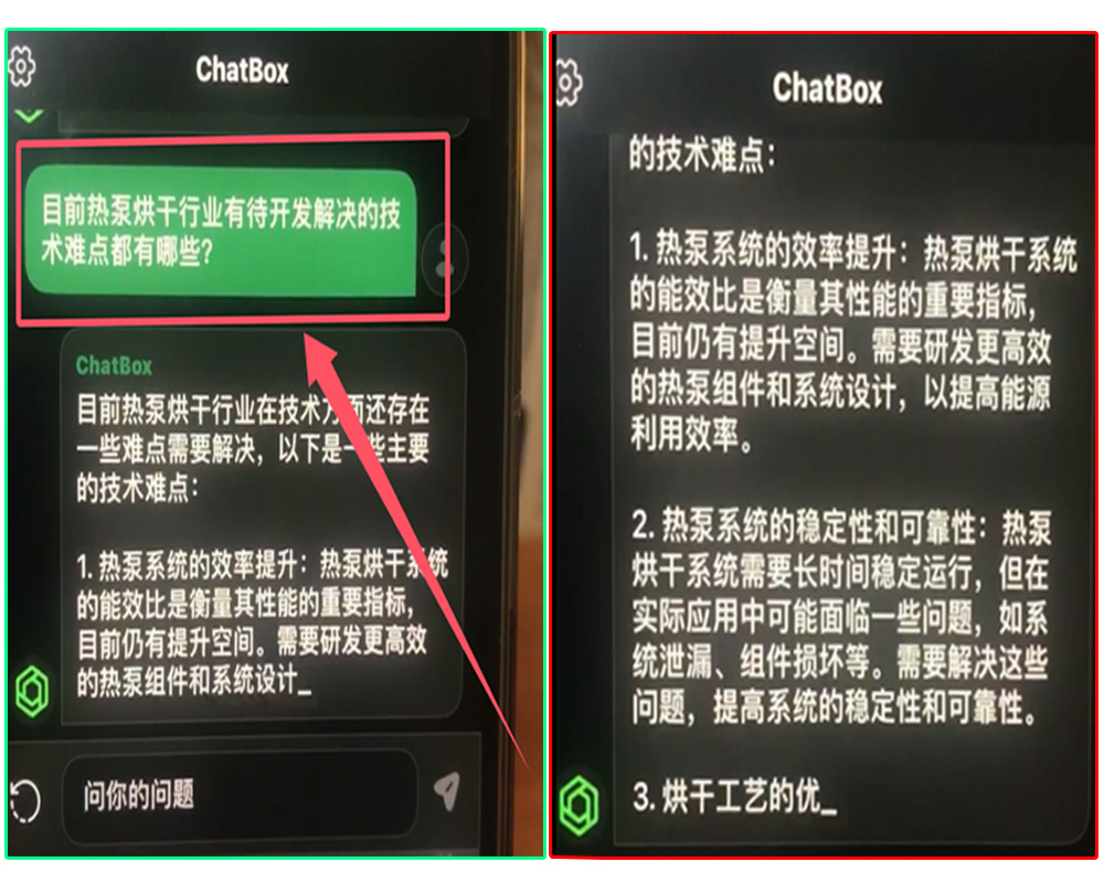 1、關(guān)于熱泵烘干工藝改進提升的技術(shù)難題=1.jpg