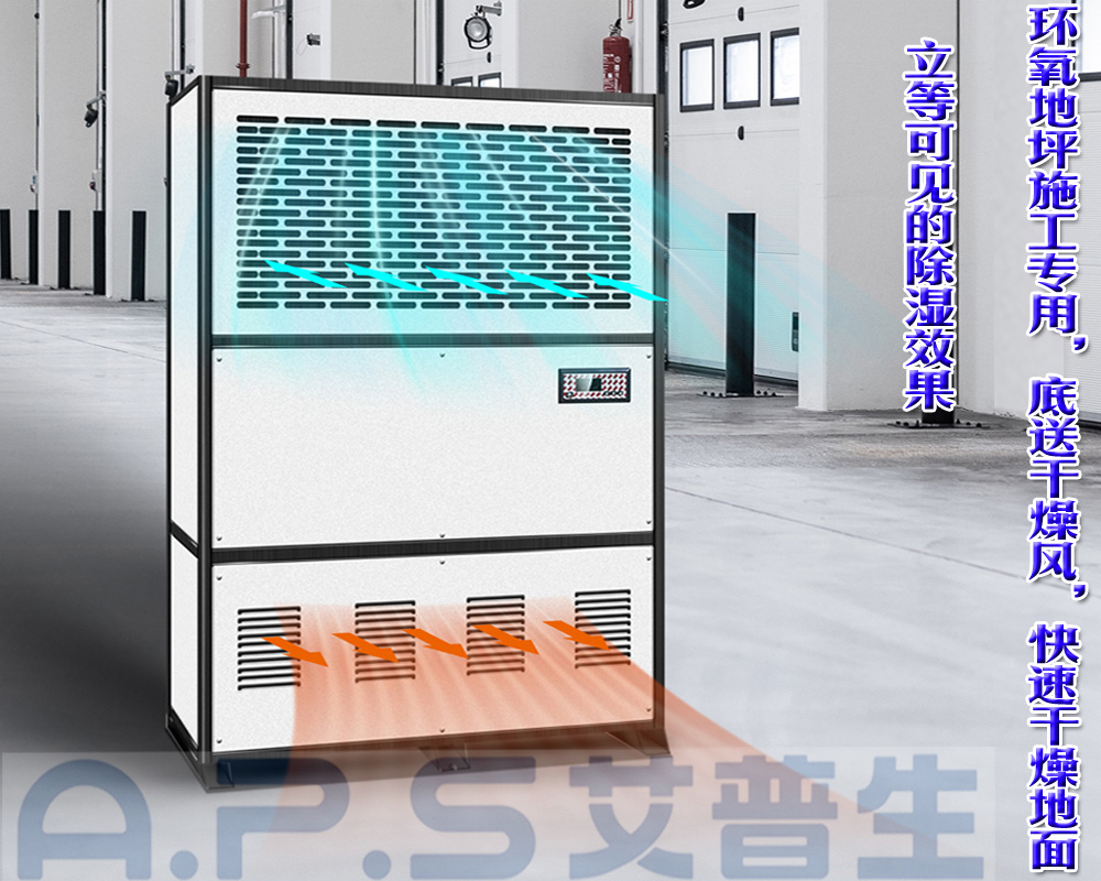 11、20S款 地下車庫除濕機實例.jpg