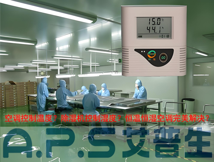 艾普生環(huán)境科技，艾普生除濕機(jī)，艾普生加濕機(jī)，艾普生恒溫恒濕機(jī)