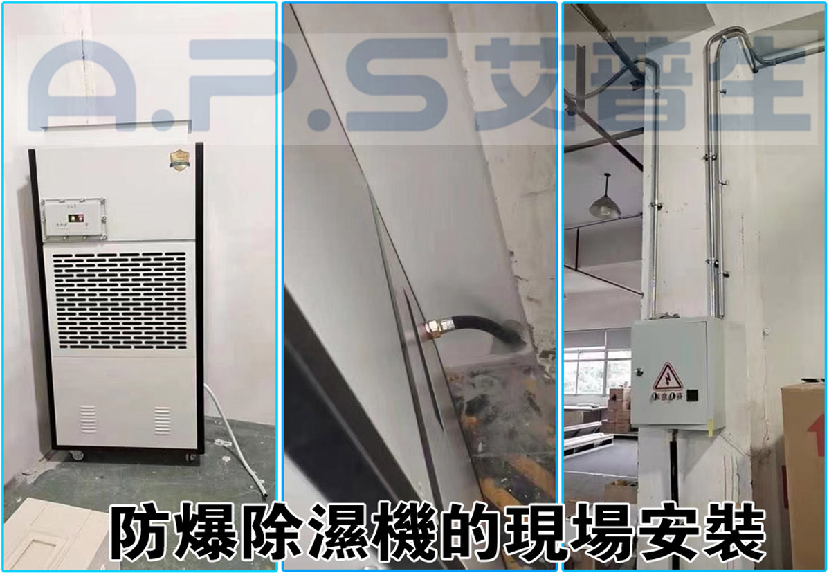 2、防爆除濕機(jī)在家具漆房的實(shí)際應(yīng)用案例-3.jpg