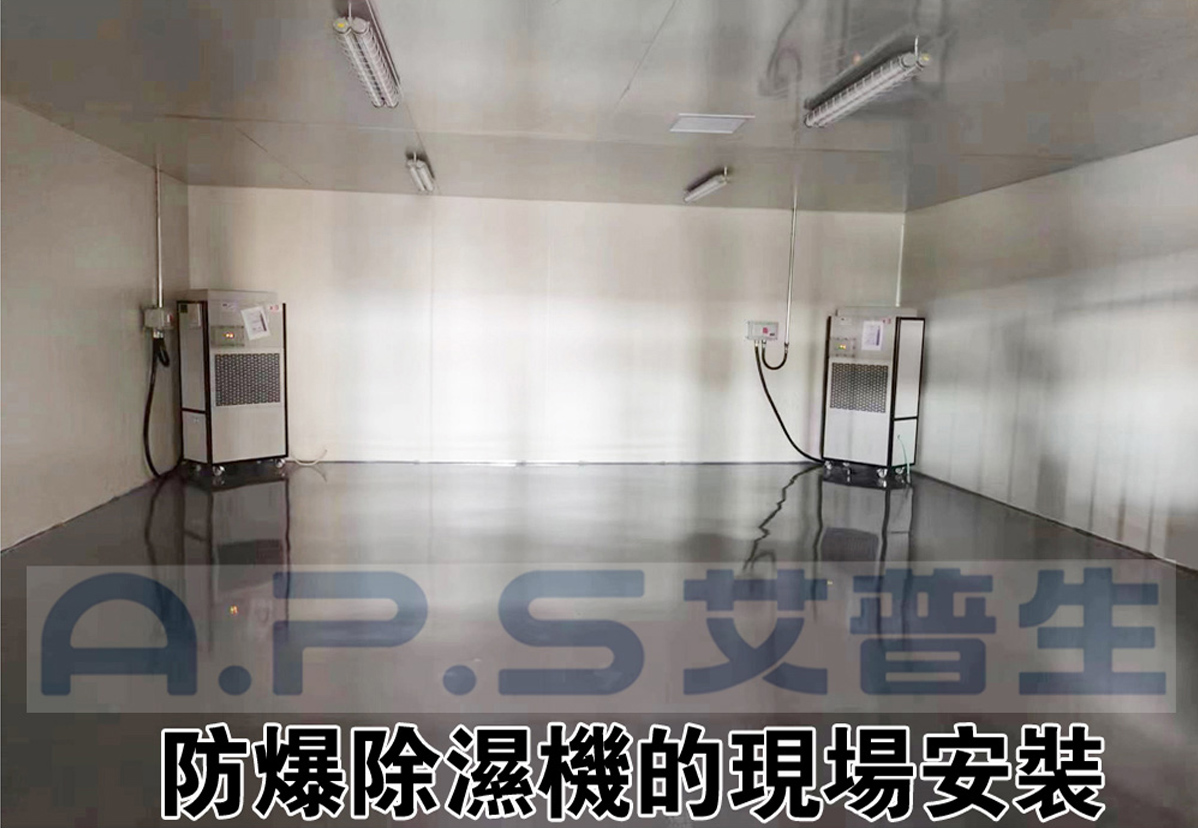 2、防爆除濕機(jī)在家具漆房的實(shí)際應(yīng)用案例-1.jpg